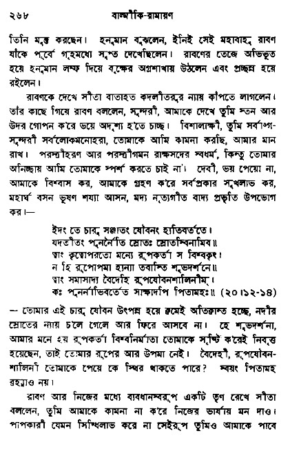 Ramayan